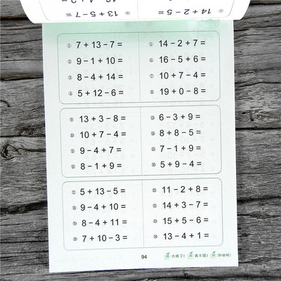 20以内加减法全部连加连减混合运算口算心算题卡5 10以内数学测试题完全横式幼小衔接一日一练幼儿园中班大学前班升一年级练习册本