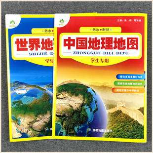 爱德少儿2026新版中国地图+世界地图和中国地理图册初高中学生专用地图行政气候地形高清防水覆膜可折叠贴墙一图多功能用地理考试