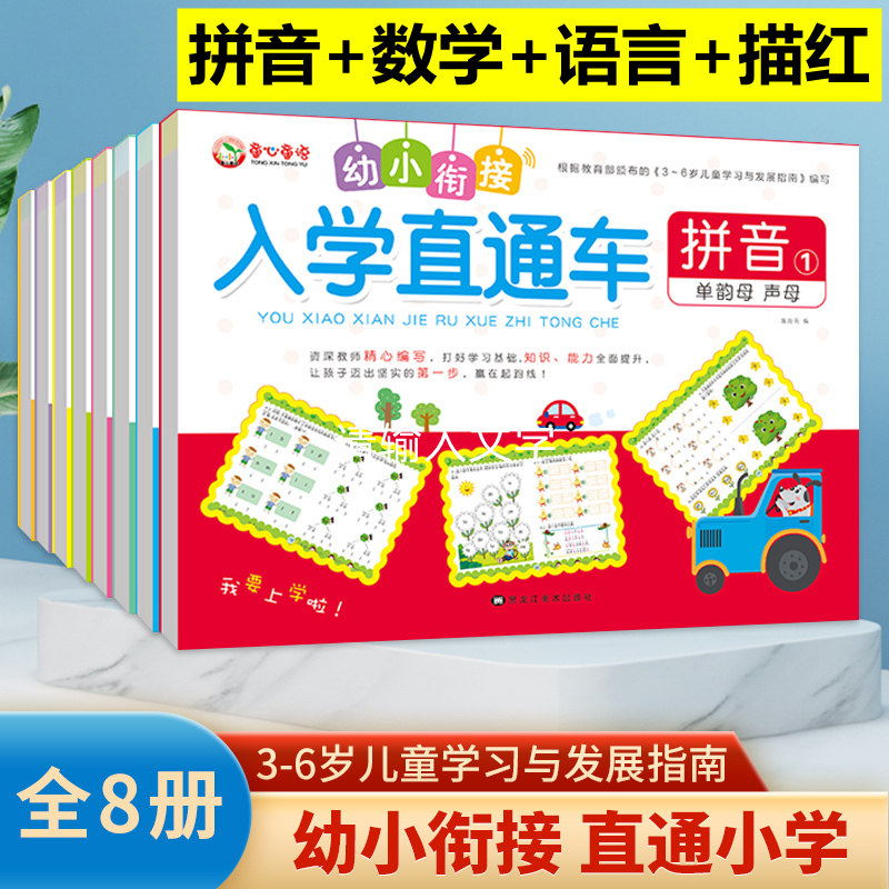 20 100以内加减法语言基础提高练习册 幼儿园中大班升小学一年级书