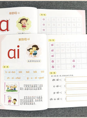 幼儿园大班学前拼音课程教材书 带课件视频教学 全套拼音单韵母 声母 复韵母整体认读音节 幼小衔接升小学整合教材标准课程学拼音