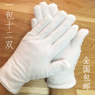 作业白手套纯棉文玩盘珠礼仪表演棉布手套薄款汗布劳保接待防滑厚
