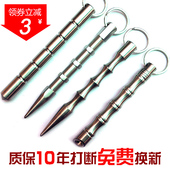 防狼术酷棍户外自卫防抢防身用品袖 珍棍战术笔救生掌棍钥匙棍实心