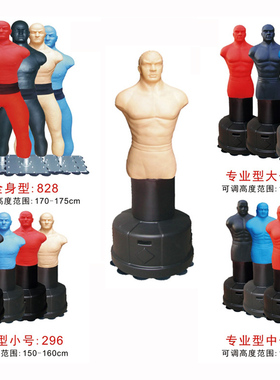 人型立式人形沙包成人儿童室内不倒翁训练假人拳击沙袋硅胶人体靶