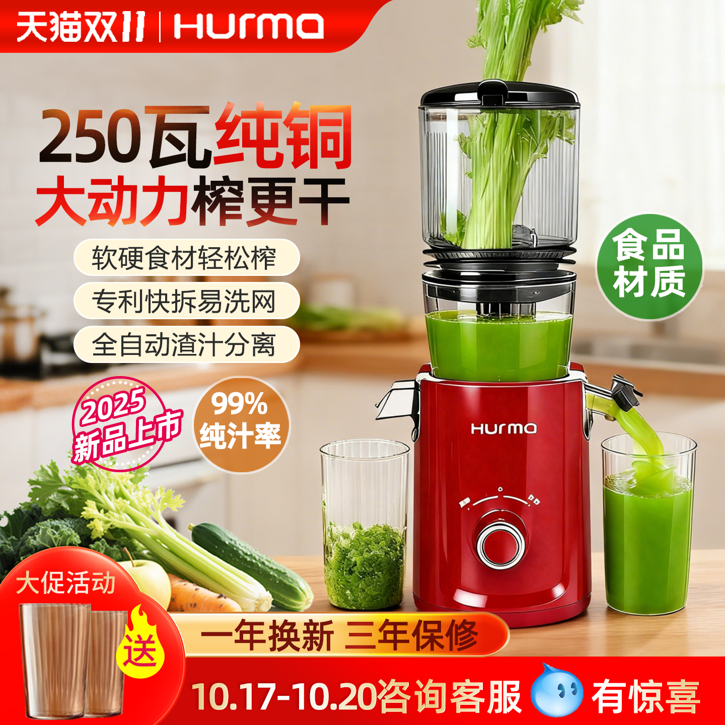德国hurma新款榨汁机渣汁分离家用果蔬汁小型全自动大口径原汁机