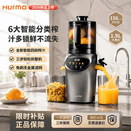 德国新款大口径榨汁机家用原汁机