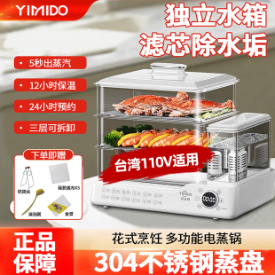 折叠速蒸锅电蒸锅家用蒸汽锅小型多功能大容量三层110V电蒸箱 新款