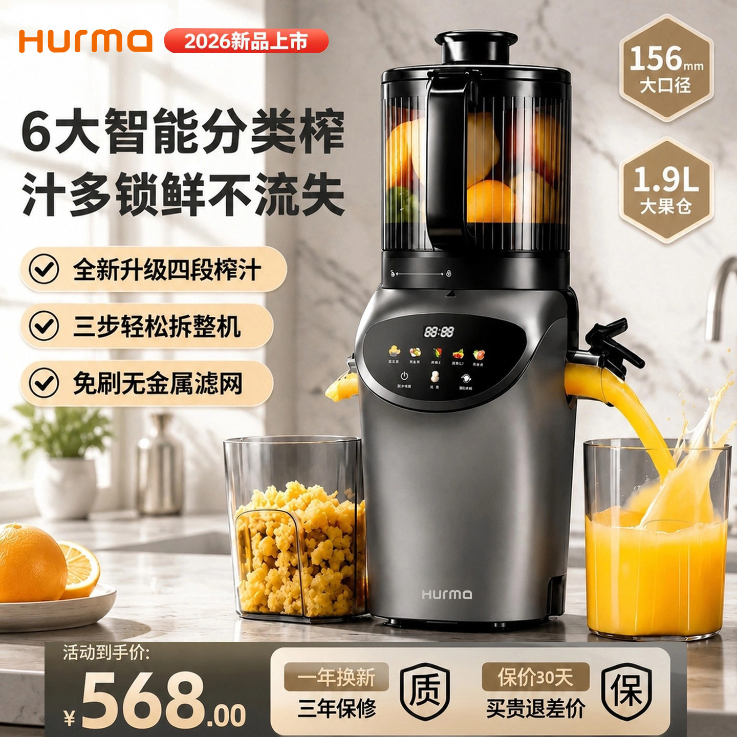 德国Hurma家用原汁机渣汁分离全自动大口径多功能芹菜果汁榨汁机