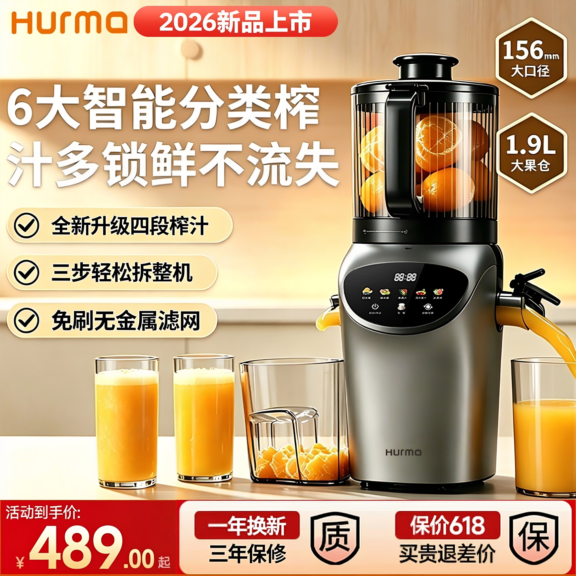 德国hurma家用榨汁机渣汁分离多功能全自动免切大口径果蔬原汁机