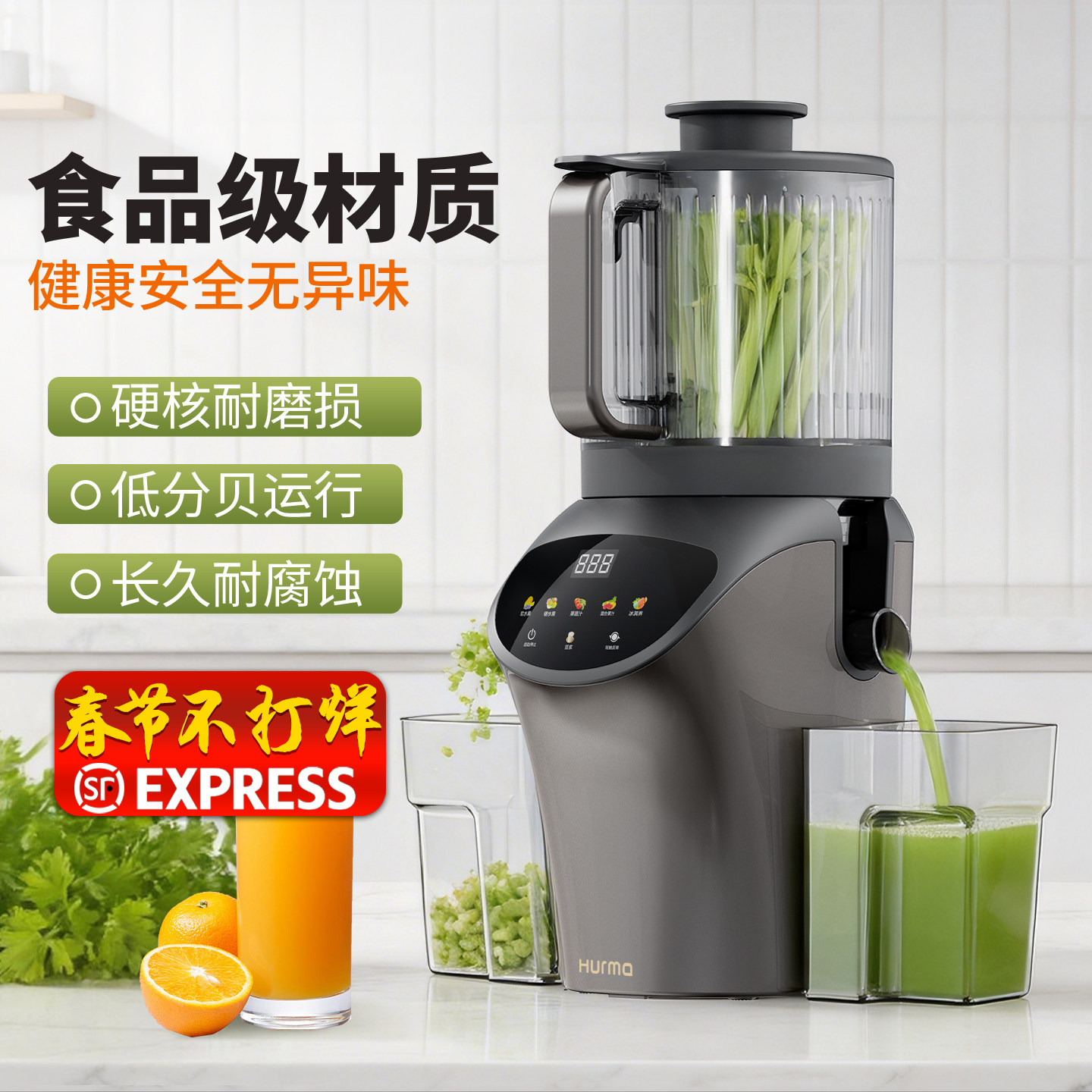 德国Hurma家用榨汁机渣汁分离大口径免切易清洗全自动果蔬原汁机