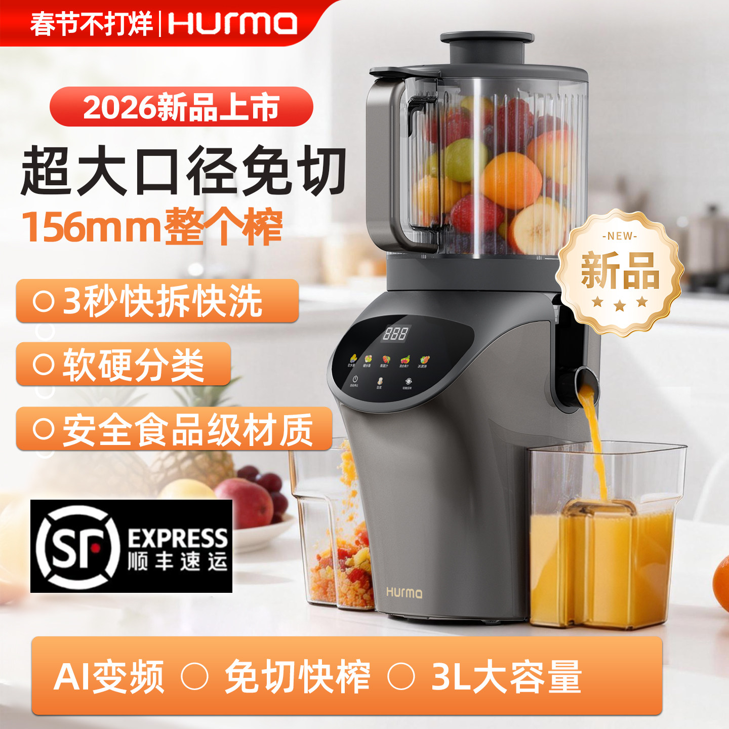 德国Hurma家用原汁机渣汁分离全自动大口径多功能芹菜果汁榨汁机