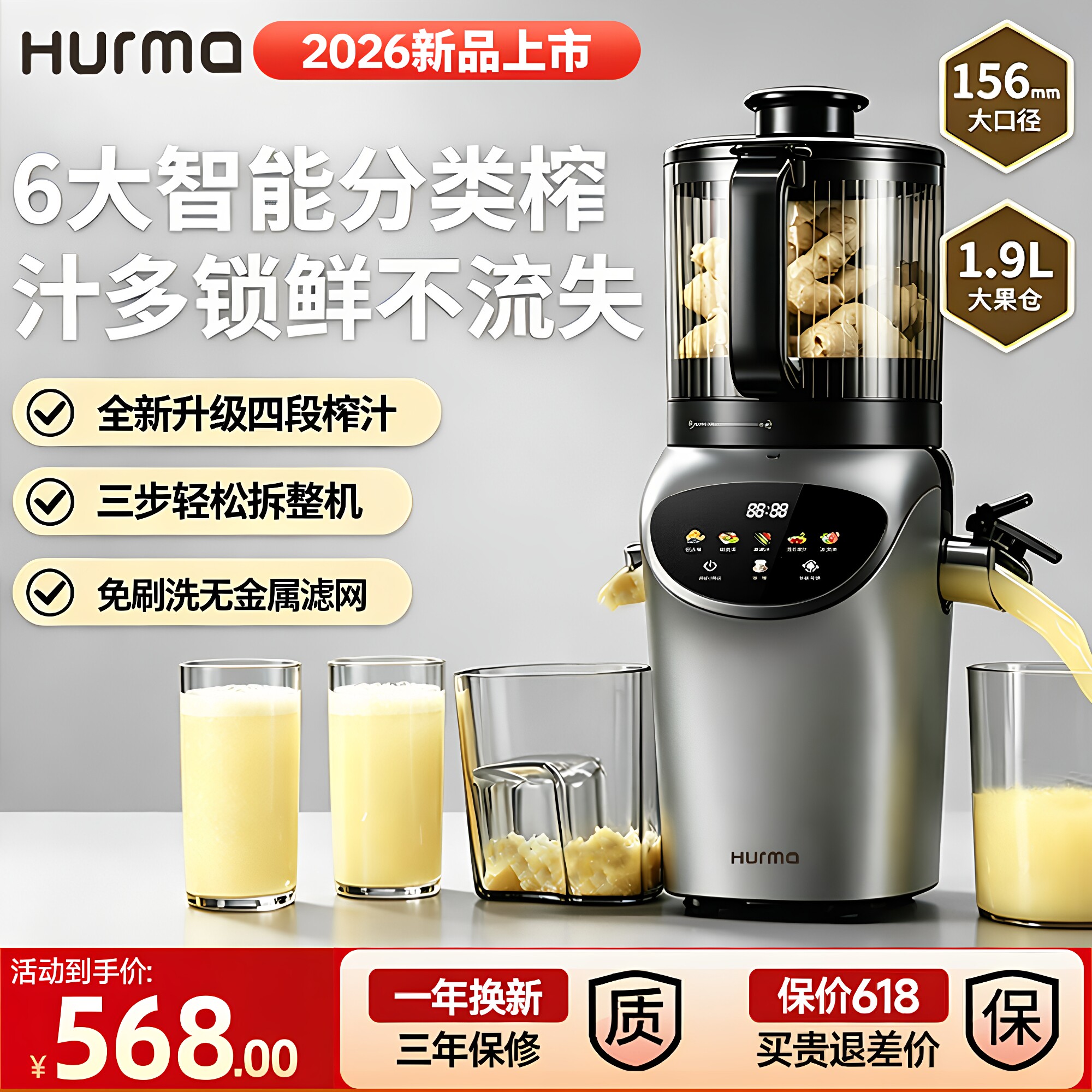 德国Hurma家用原汁机渣汁分离全自动大口径多功能芹菜果汁榨汁机