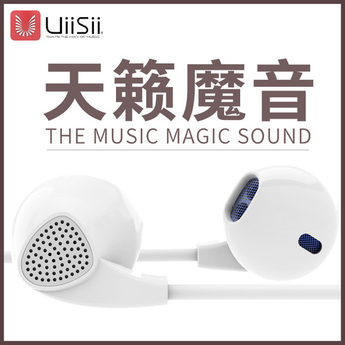 uiisii云仕耳机有线控带麦
