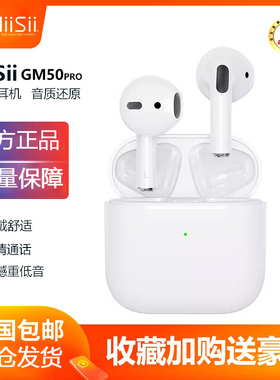 uiisii云仕蓝牙耳机半入耳式GM50PRO无线耳机重低音降噪高清通话