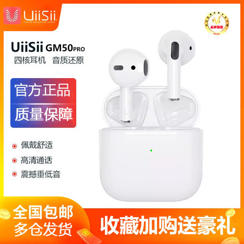 uiisii云仕蓝牙耳机半入耳