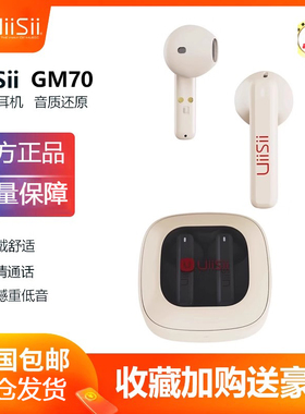 UiiSii云仕真无线蓝牙耳机半入耳式2024年新款高音质舒适降噪耳塞