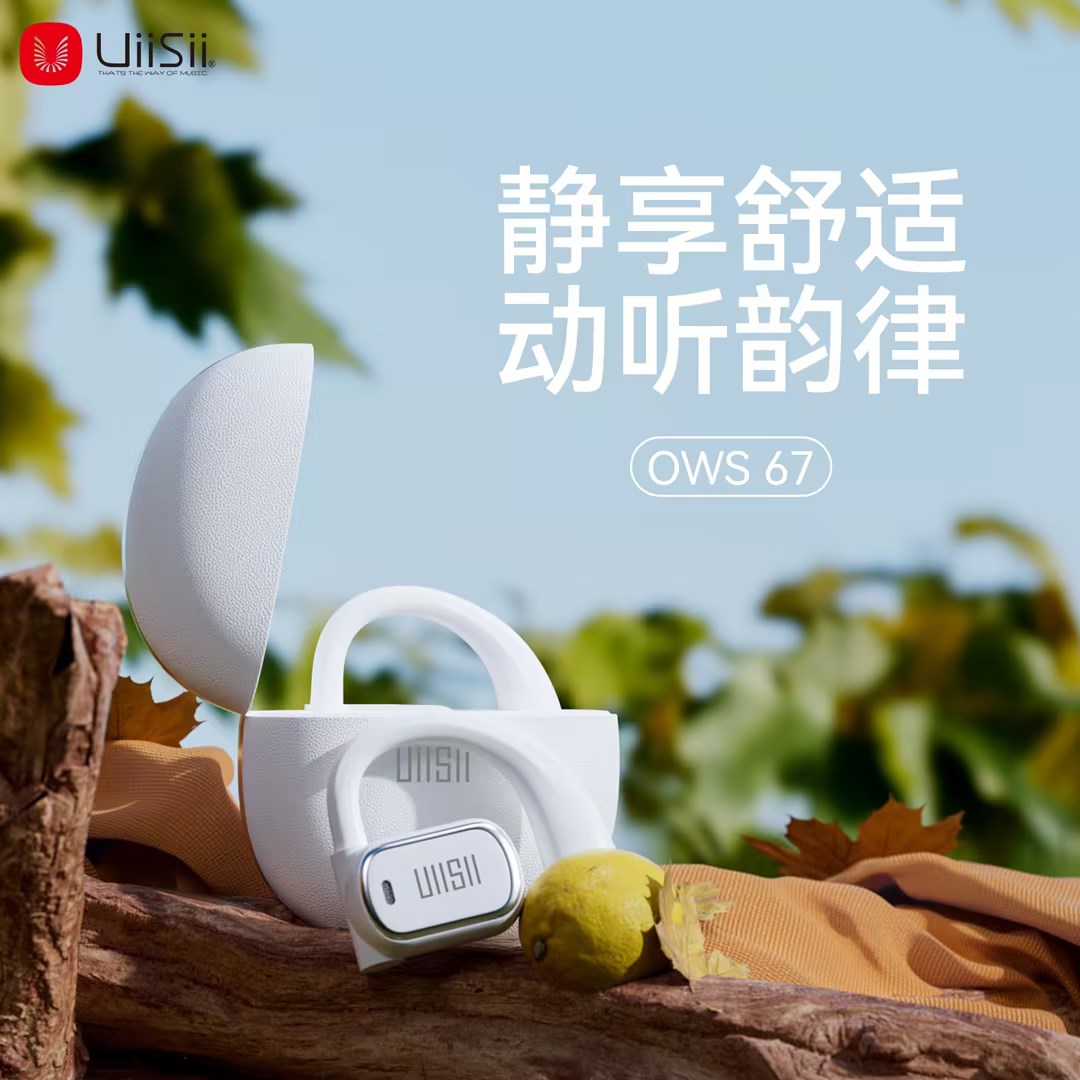 uiisii云仕2025新款OWS67蓝牙耳机跑步运动挂耳式通话耳麦长续航