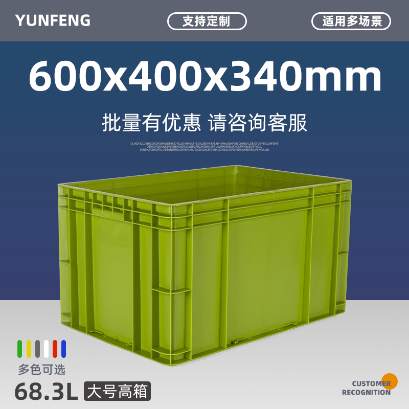 云峰橄榄绿600x400x340大号周转箱eu塑料加高物流仓储盒大码6008