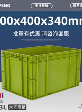 云峰橄榄绿600x400x340大号周转箱eu塑料加高物流仓储盒大码6008