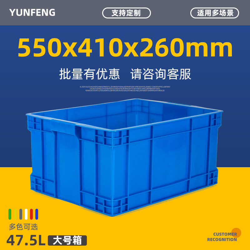 云峰500-250塑料周转箱大号框加厚长方形框子塑料筐物料筐子6512