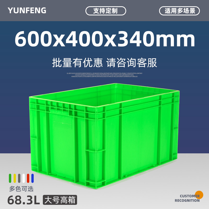 云峰绿色600x400x340大号胶筐长方形筐子塑料周转箱eu物流框6008