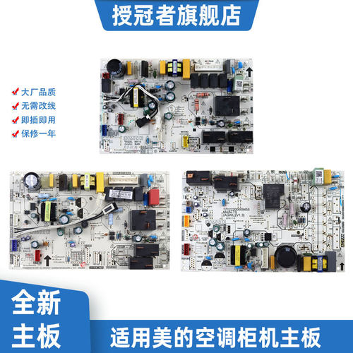 变频空调柜机圆柱机主板适用美di