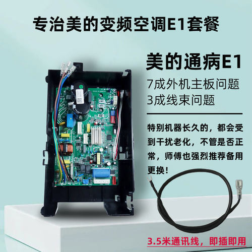 变频空调外机主板适用美的全新