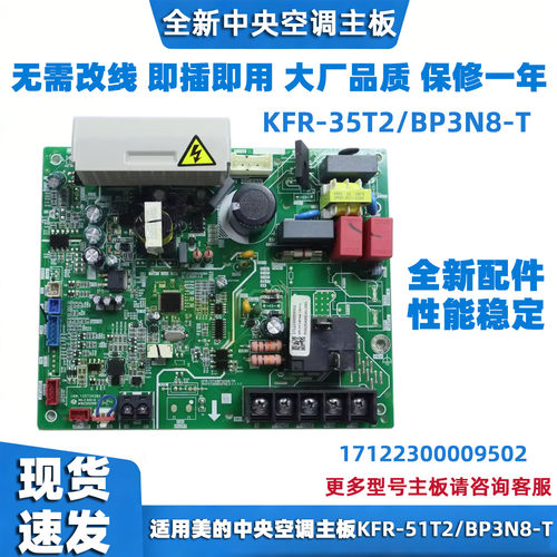 美的中央空调KFR-72T2/BP3DN8-TR