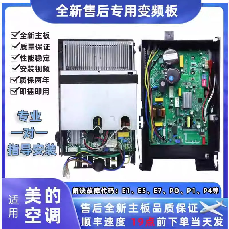 适用美的变频空调外机主板E1故障维修bp2 bp3通用电路板铁盒电控,大家电,空调配件,淘宝优惠券,粉丝福利购,淘宝优惠卷