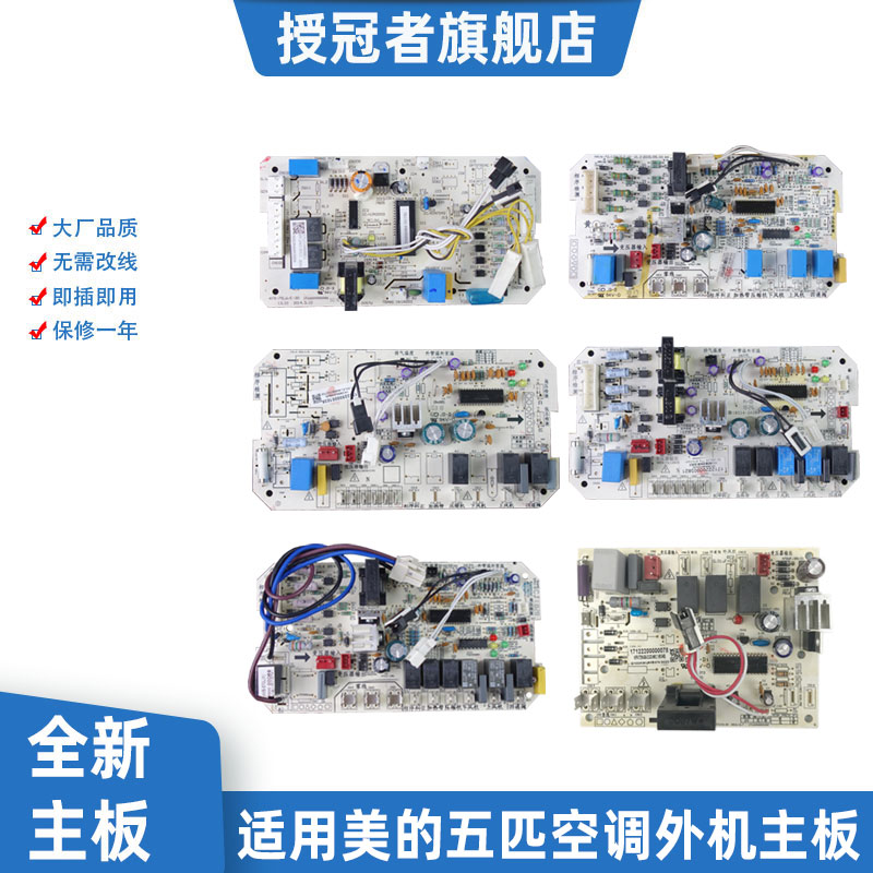 适用美的空调主板柜机天花机风管机三相外机板330L330Q590 570ESD