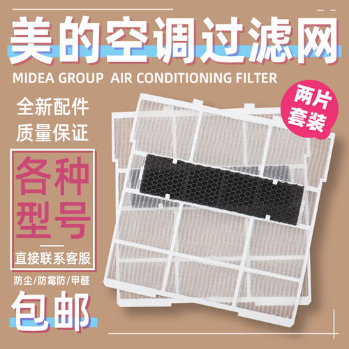 全新空调过滤网1-1.5匹甲醛滤网