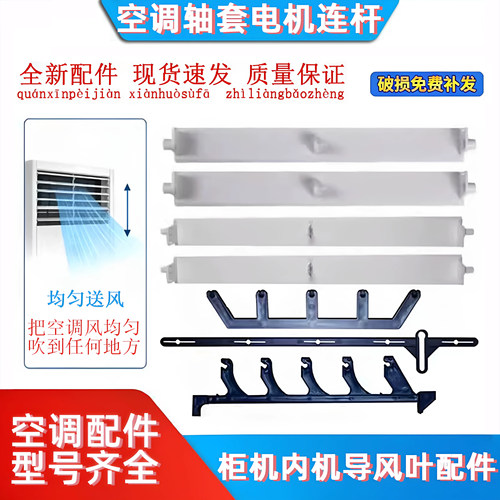 适用全新美的空调2匹柜机摆风叶