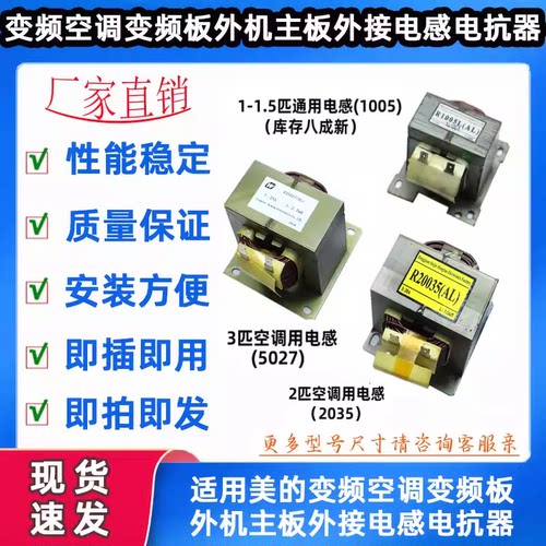 全新变频机器原厂配件