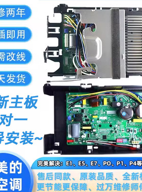 适用美的空调外机变频主板BP2BP3通用电控盒故障代码E1P1维修配件
