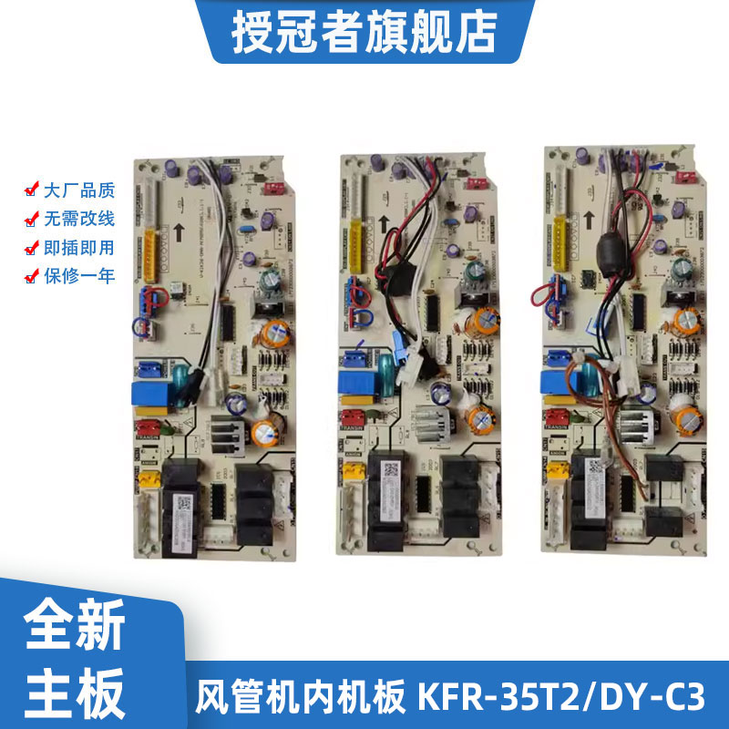 适用美的3P5匹中央空调风管机电脑主板26/65/72/120T2/SDY-TR KIK 大家电 空调配件 原图主图