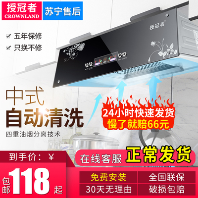 授冠者家用油烟机中式厨吸油烟机小型顶吸式脱排抽油烟机自动清洗