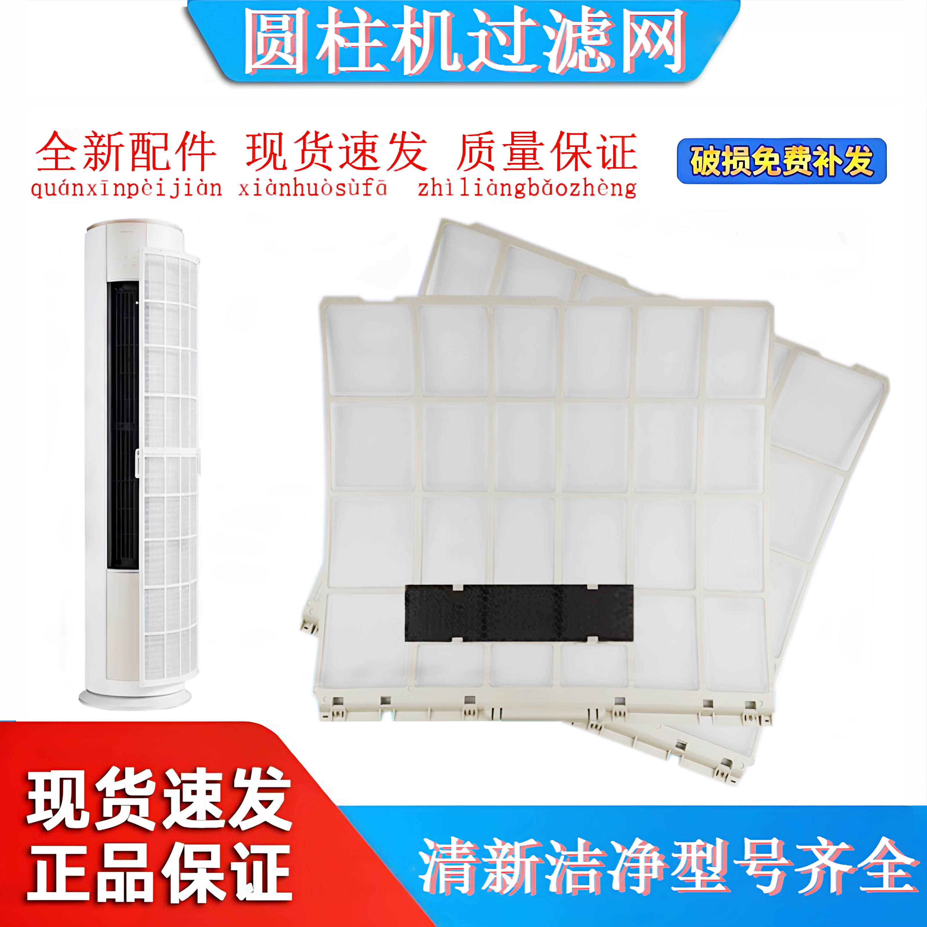 适用美的2P3匹柜机空调配件滤网图片