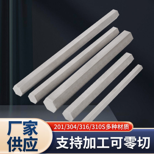 304/316L/201不锈钢六角棒实心大小六方棒可抛丸六角钢轴加工定制