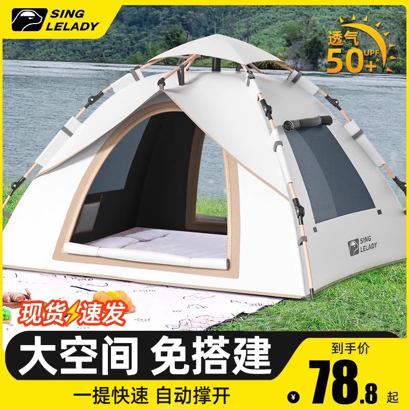 户外过夜帐篷露营装备图片