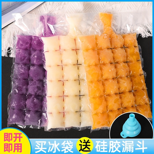 冰格自封口一次性制冰袋食用冻冰块模具袋制家用冰块袋冷藏冰袋子