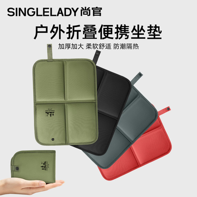 折叠坐垫【隔凉隔热】加厚防潮垫