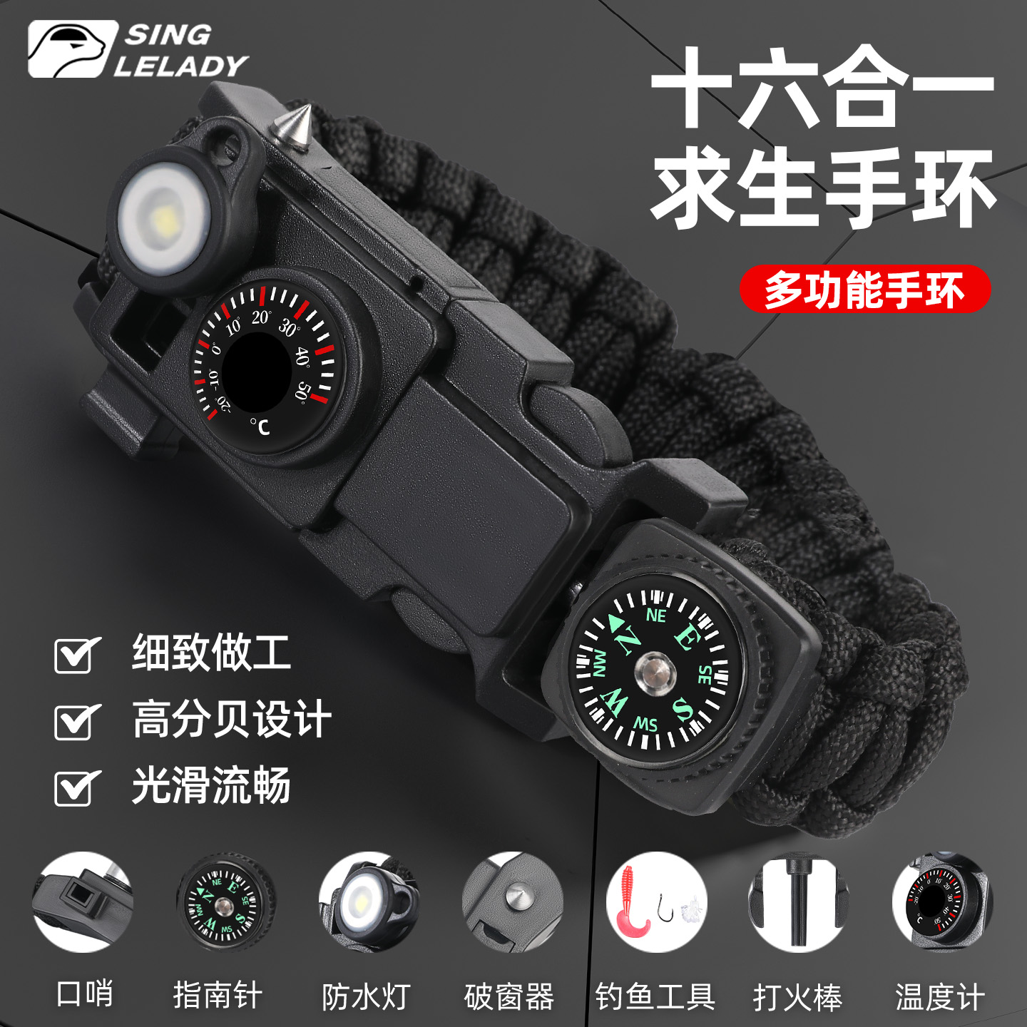 户外求生手环多功能伞绳编织手链