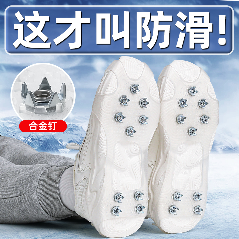 户外冰爪防滑鞋套雪地冬季鞋钉登山冰抓鞋底贴防滑钉儿童雪爪东北