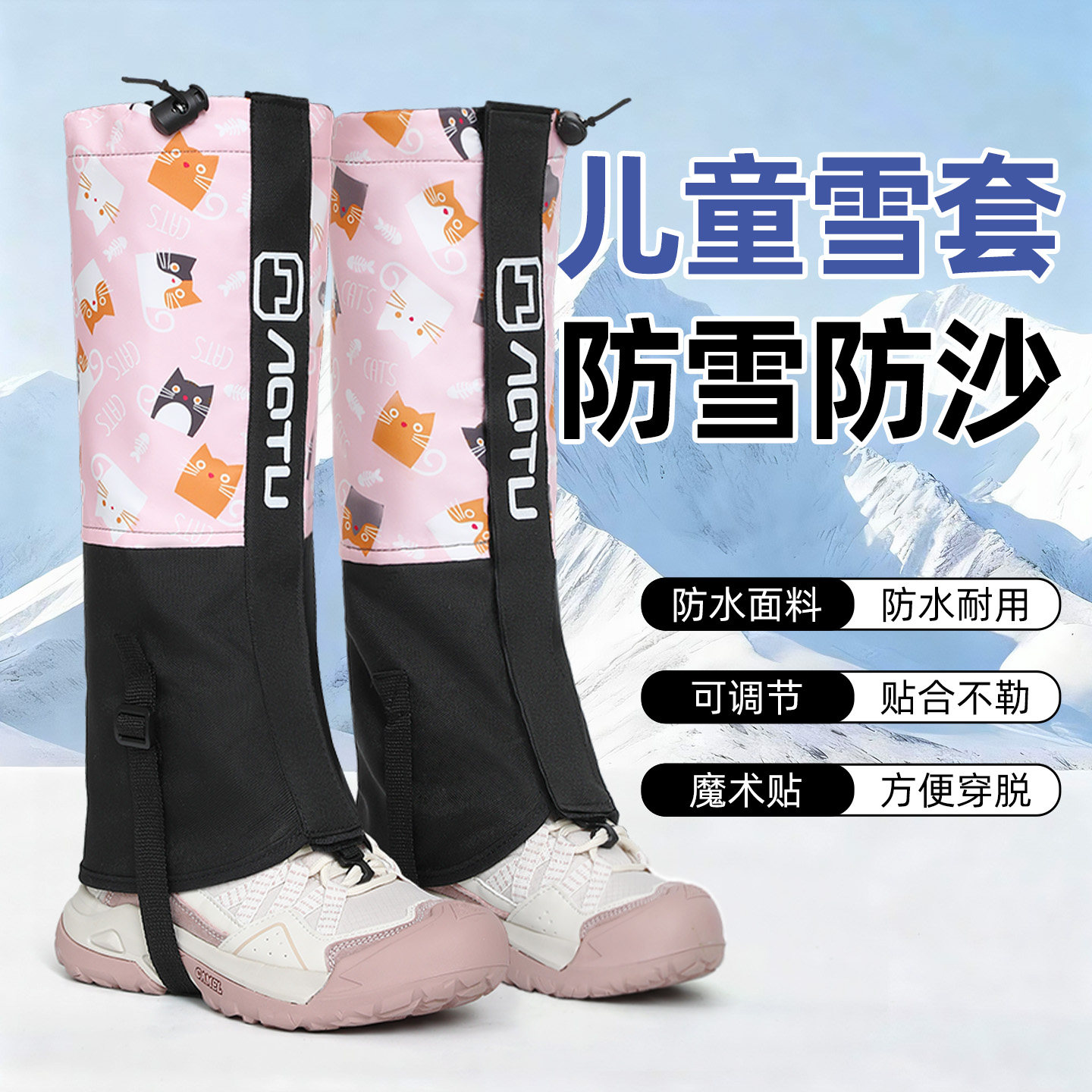 雪套户外登山防水护腿防雪鞋套儿童滑雪腿套雪地雪山防沙脚套徒步,运动包/户外包/配件,雪套/套脚,淘宝优惠券,粉丝福利购,淘宝优惠卷