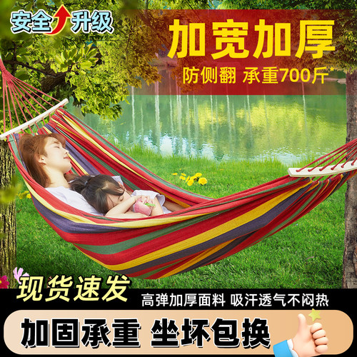 成人吊床户外秋千防侧翻
