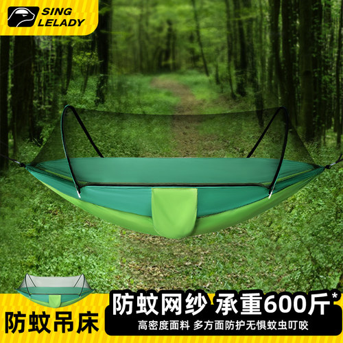 吊床户外防蚊夏季露营小秋千