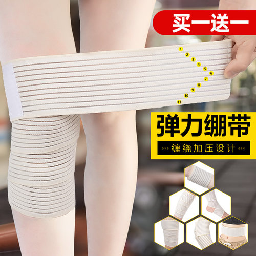运动绑带自粘绑带护肘关节套