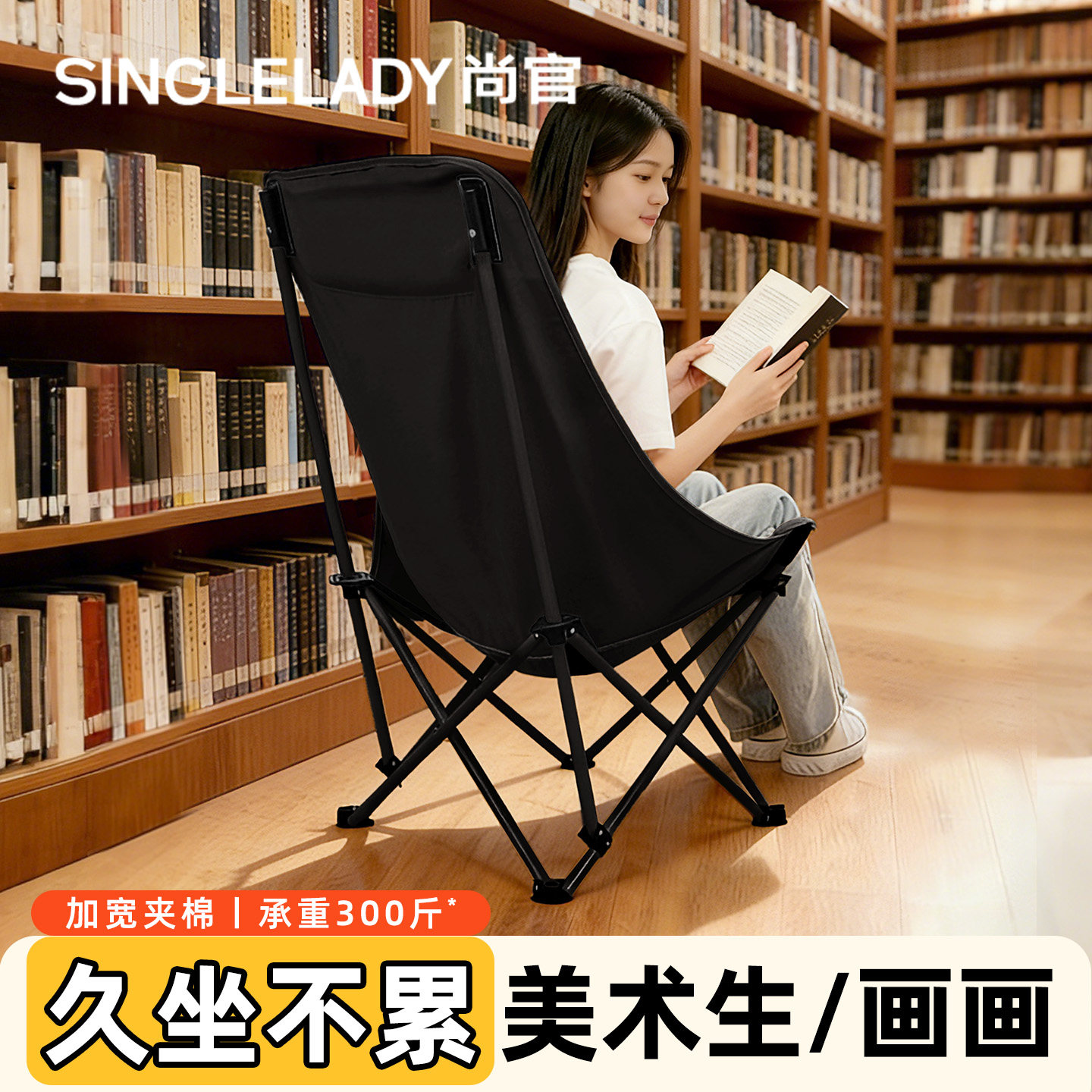 月亮椅美术生画凳写生画画椅子便携考研背书折叠椅户外折叠凳凳子
