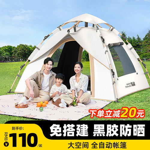 尚官户外便携帐篷野营过夜加厚