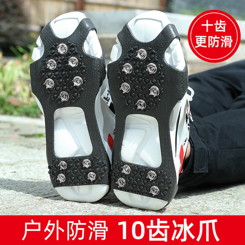防滑安全不锈钢户外冰爪防滑鞋套