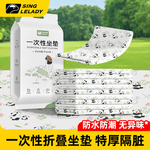 一次性坐垫【特厚隔脏】防水防潮